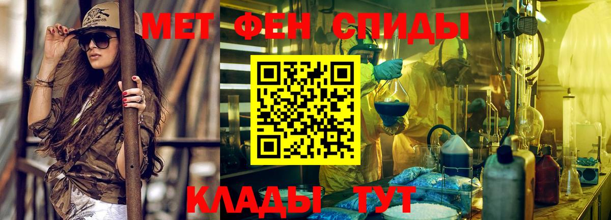 АМФЕТАМИН Розовый Павлово