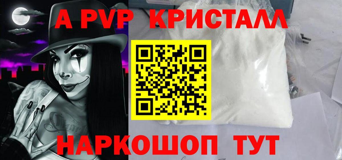 Alpha PVP мука  Вход с VPN  Павлово  Альфа ПВП Соль  A PVP VHQ 