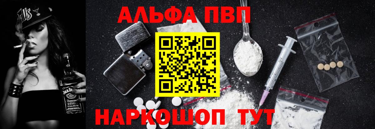 APVP Соль Павлово