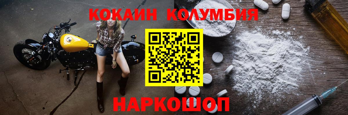 COCAIN Fish Scale Павлово