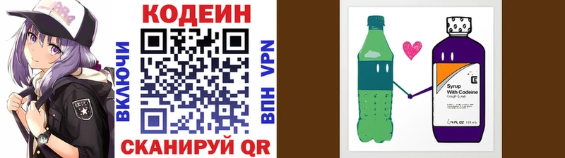 Кодеиновый сироп Lean напиток Lean (лин)  купить наркоту  Павлово 