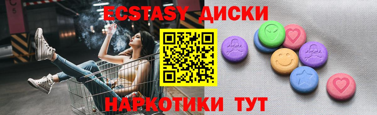 Ecstasy TESLA  Вход с VPN  ЭКСТАЗИ  Экстази VHQ  Павлово 