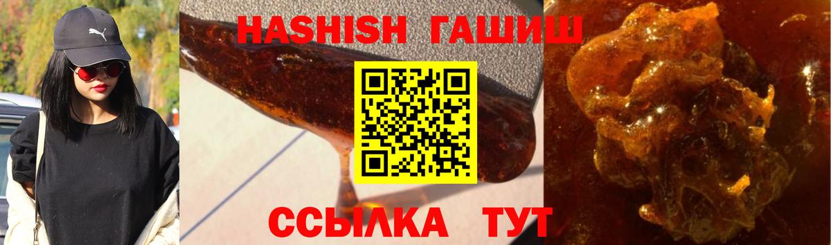ГАШ гарик  Вход с VPN  Гашиш  Павлово  Гашиш хэш 