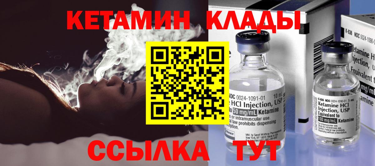 КЕТАМИН VHQ Павлово