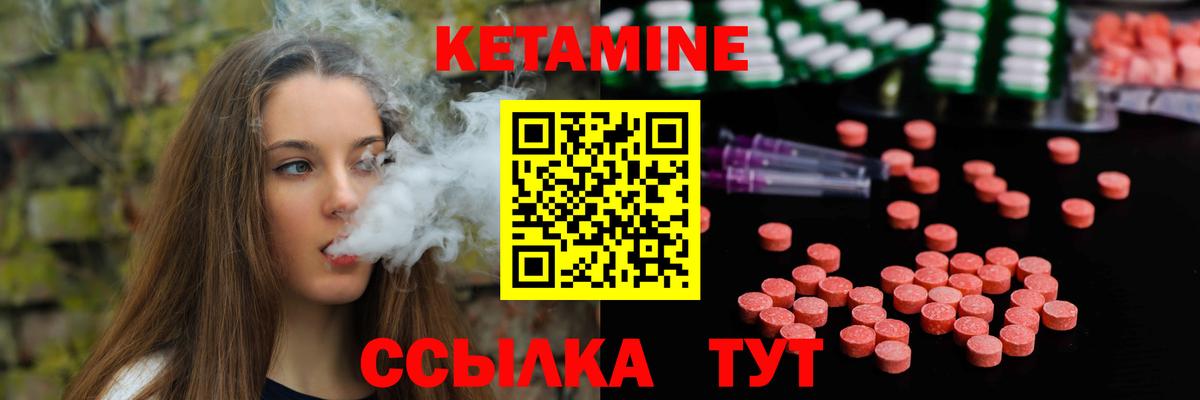 КЕТАМИН VHQ  Кетамин VHQ  Павлово  Вход с VPN 