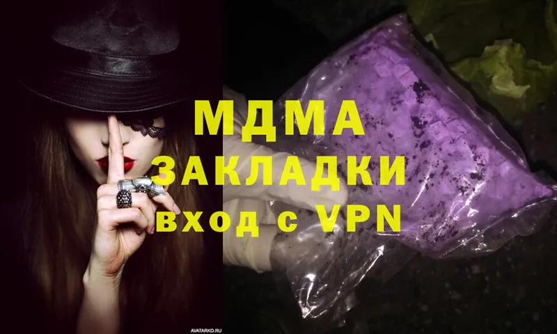 MDMA кристаллы  даркнет сайт  Павлово 