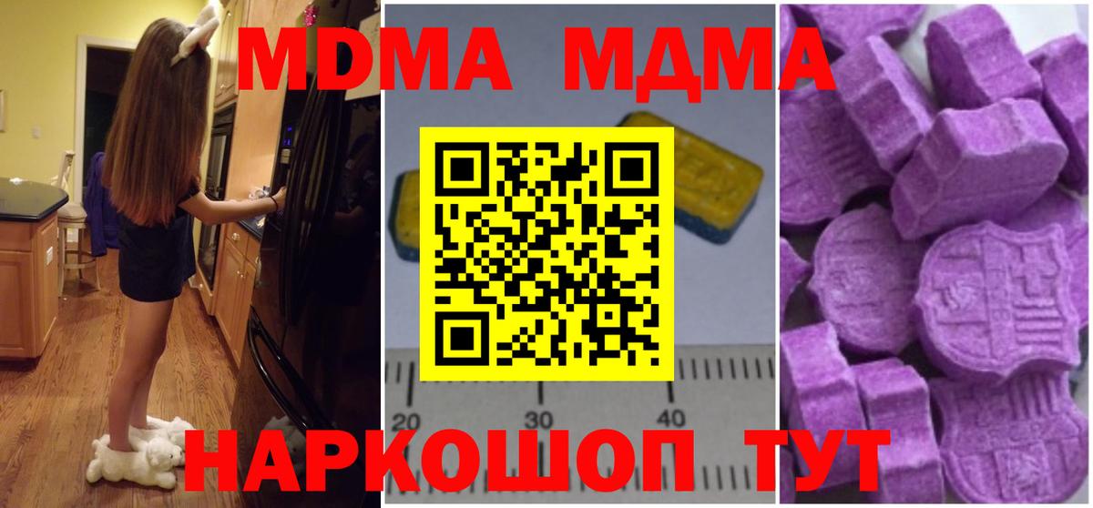 Павлово  МДМА молли  Вход с VPN 