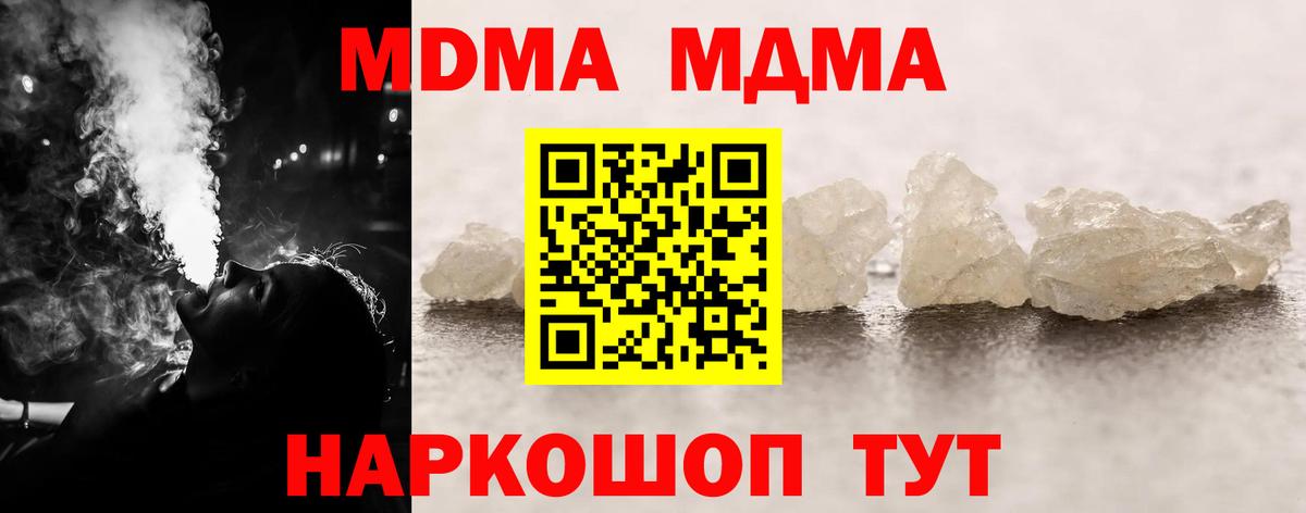 MDMA молли Павлово