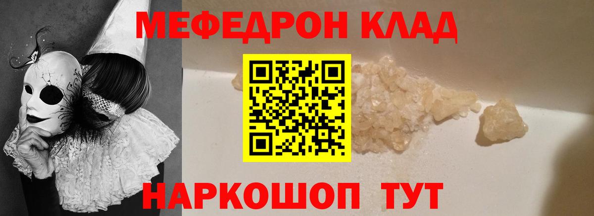 Мефедрон VHQ  Мефедрон мяу мяу  Мефедрон  Вход с VPN  Павлово 