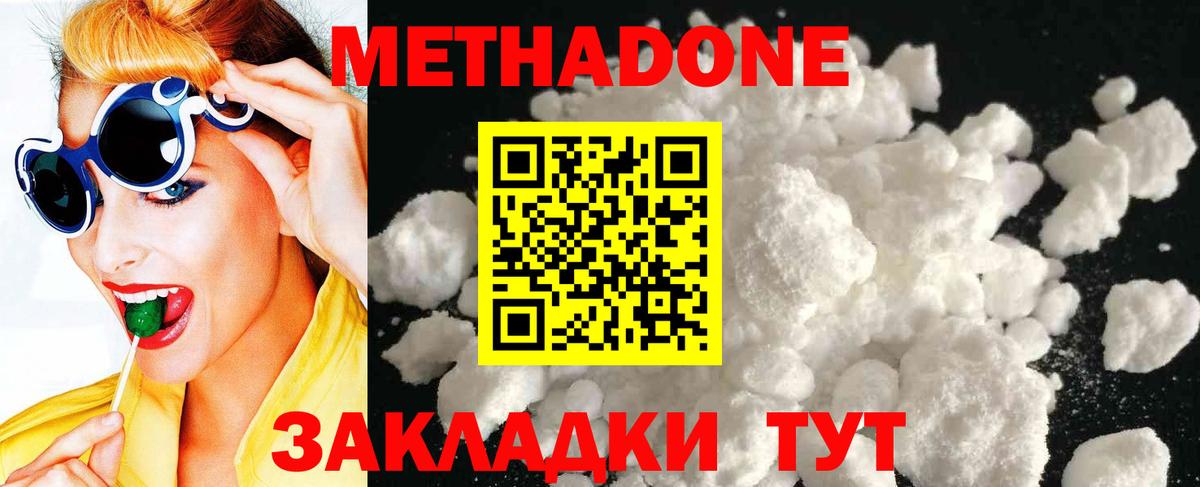 Метадон methadone  Вход с VPN  Павлово  даркнет какой сайт  МЕТАДОН белоснежный 