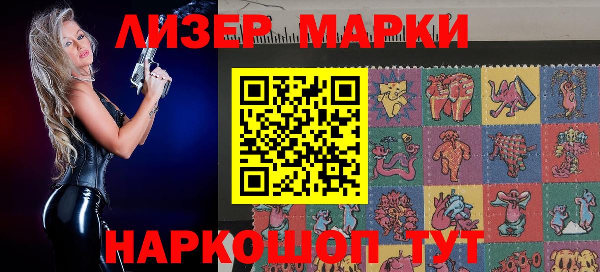 Наркотические марки 1,5мг  Вход с VPN  Наркотические марки  Наркотические марки 1,5мг  Павлово 