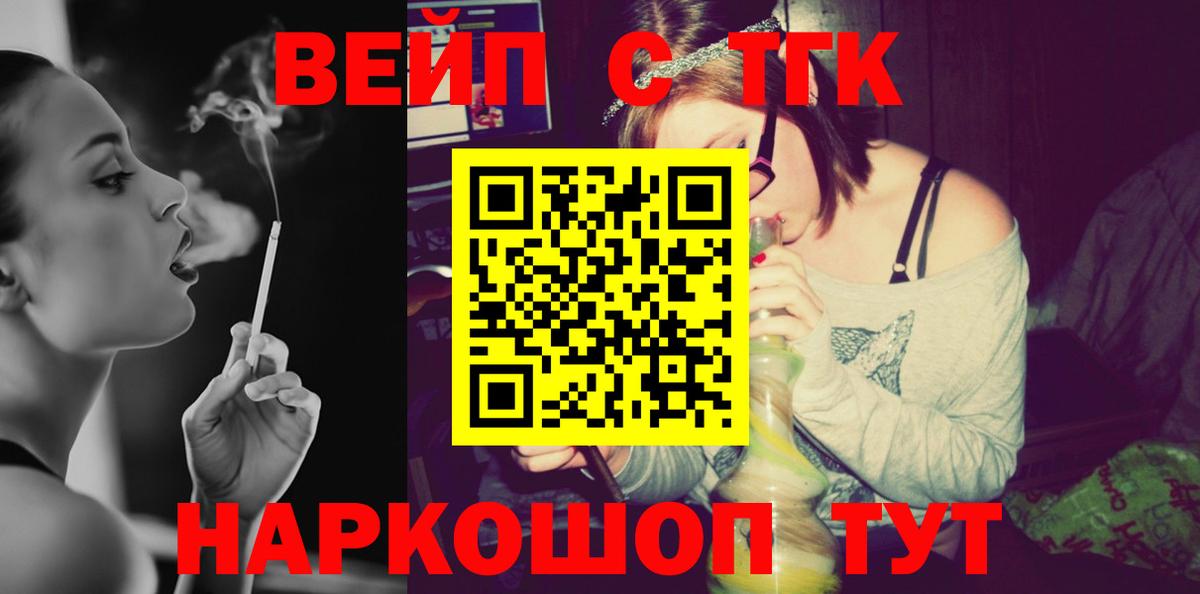 ТГК Wax Павлово