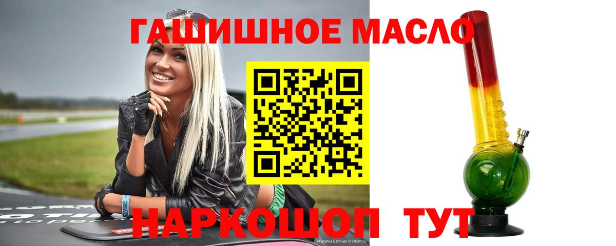 Павлово  Дистиллят ТГК THC oil  где купить   Вход с VPN 